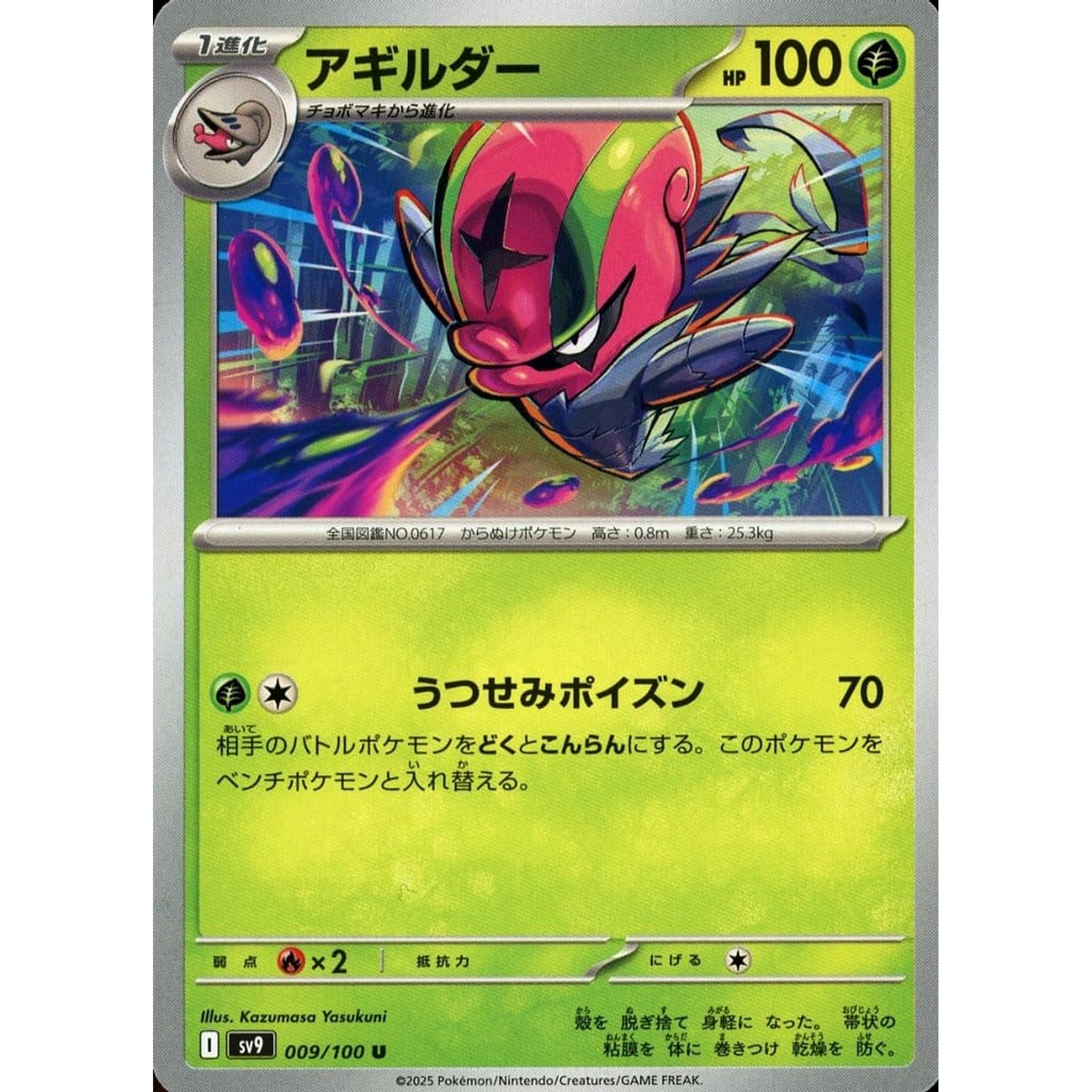 Pokemon Accelgor U 009/100 SV9 Battle Partners Japanese Pokemon Card [USED]