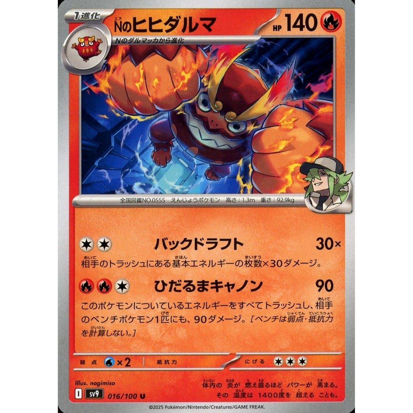 Pokemon N's Darmanitan U 016/100 SV9 Battle Partners Japanese Pokemon Card [USED]