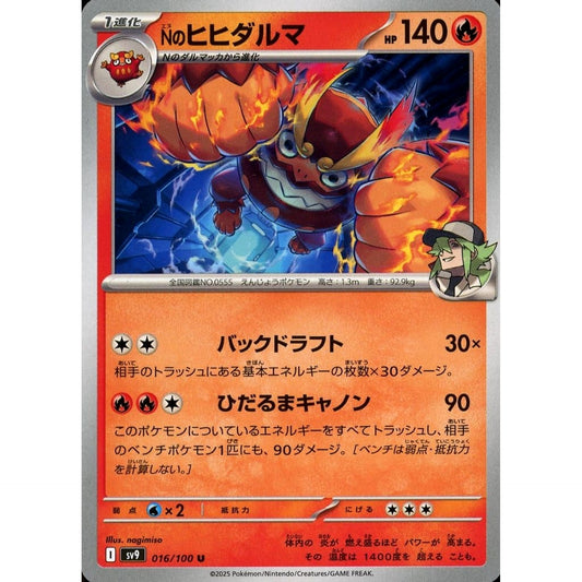 Pokemon N's Darmanitan U 016/100 SV9 Battle Partners Japanese Pokemon Card [USED]