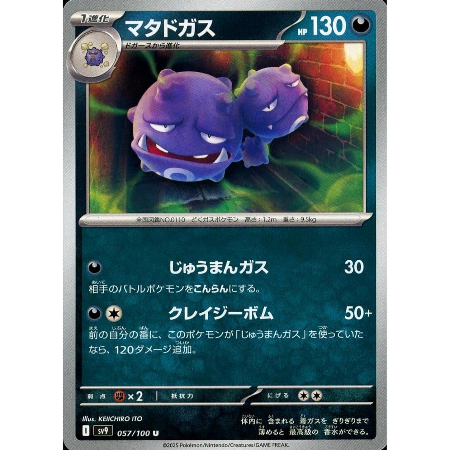 Pokemon Weezing U 057/100 SV9 Battle Partners Japanese Pokemon Card [USED]