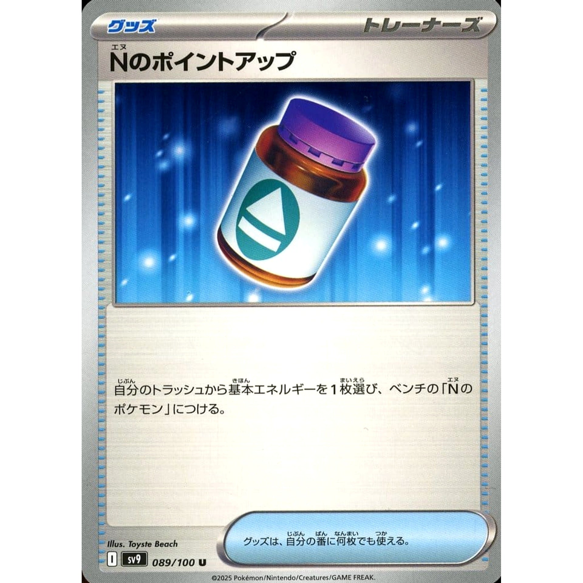Pokemon N's PP Up U 089/100 SV9 Battle Partners Japanese Pokemon Card [USED]