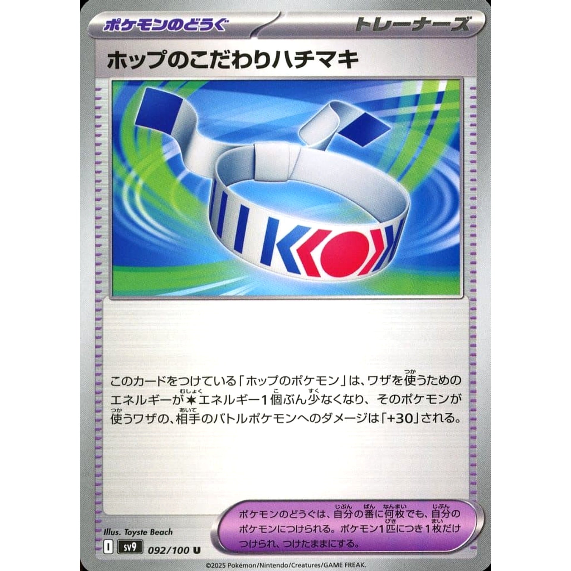 Pokemon Hop's Choice Band U 092/100 SV9 Battle Partners Japanese Pokemon Card [USED]