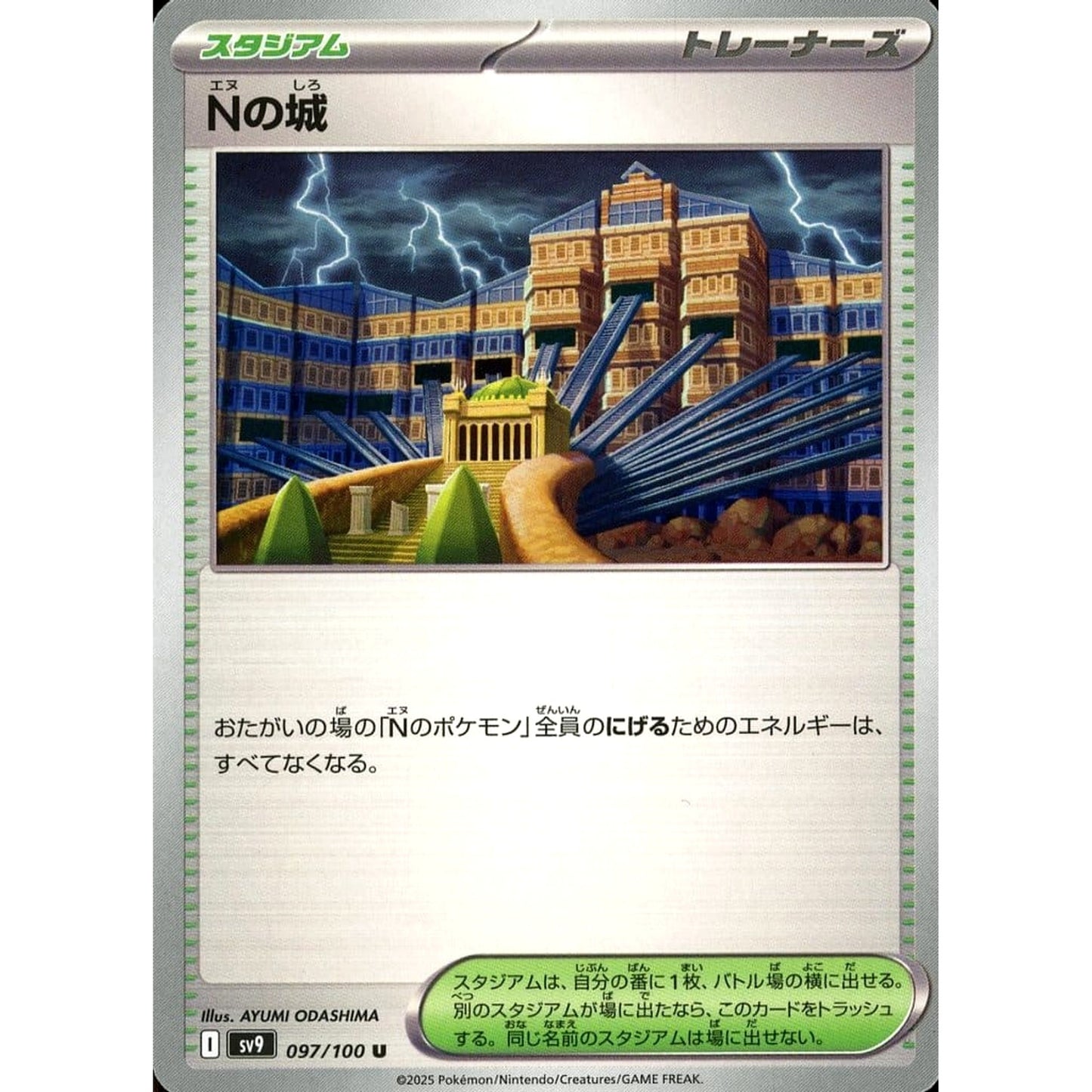 Pokemon N's Castle U 097/100 SV9 Battle Partners Japanese Pokemon Card [USED]