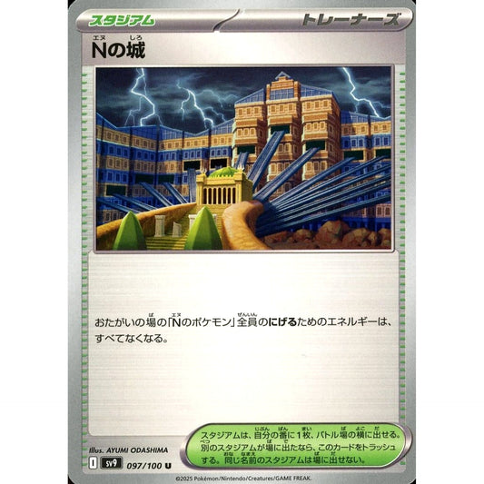 Pokemon N's Castle U 097/100 SV9 Battle Partners Japanese Pokemon Card [USED]