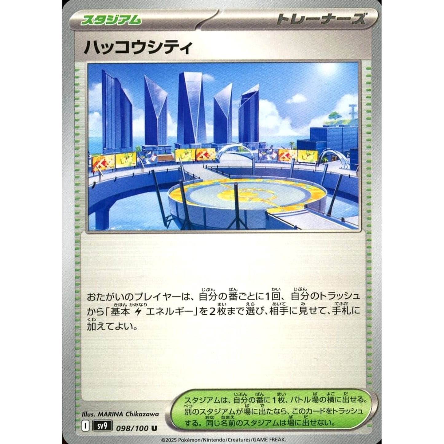 Pokemon Levincia U 098/100 SV9 Battle Partners Japanese Pokemon Card [USED]