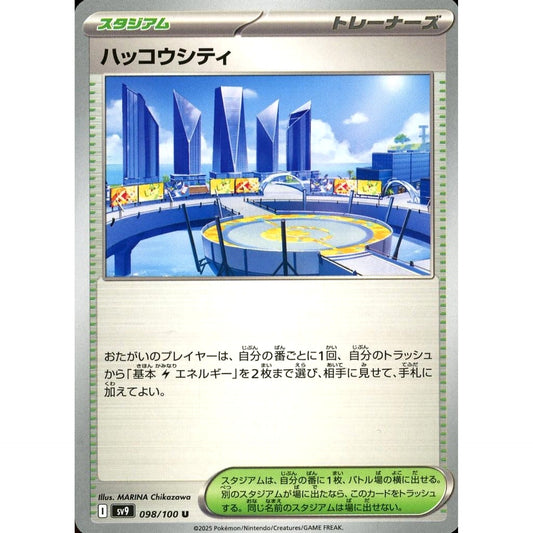 Pokemon Levincia U 098/100 SV9 Battle Partners Japanese Pokemon Card [USED]