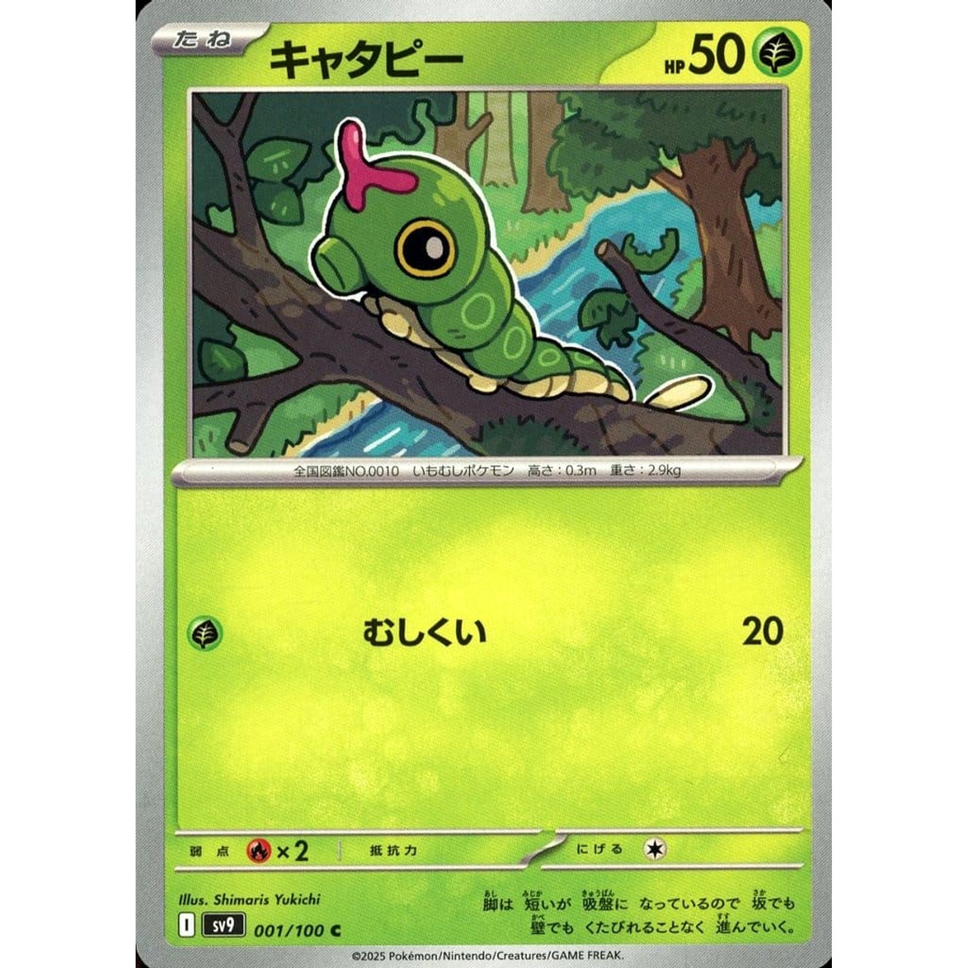 Pokemon Caterpie C 001/100 SV9 Battle Partners Japanese Pokemon Card [USED]