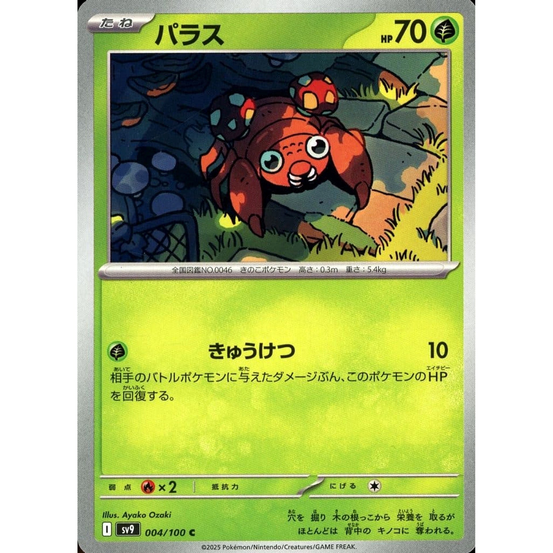 Pokemon Paras C 004/100 SV9 Battle Partners Japanese Pokemon Card [USED]