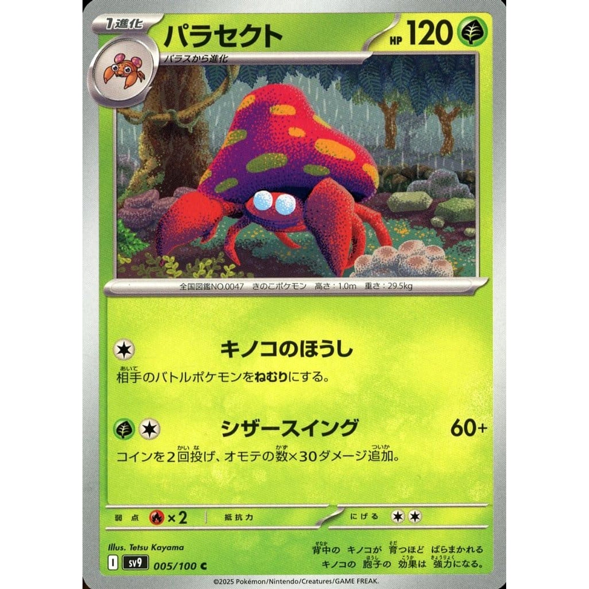 Pokemon Parasect C 005/100 SV9 Battle Partners Japanese Pokemon Card [USED]