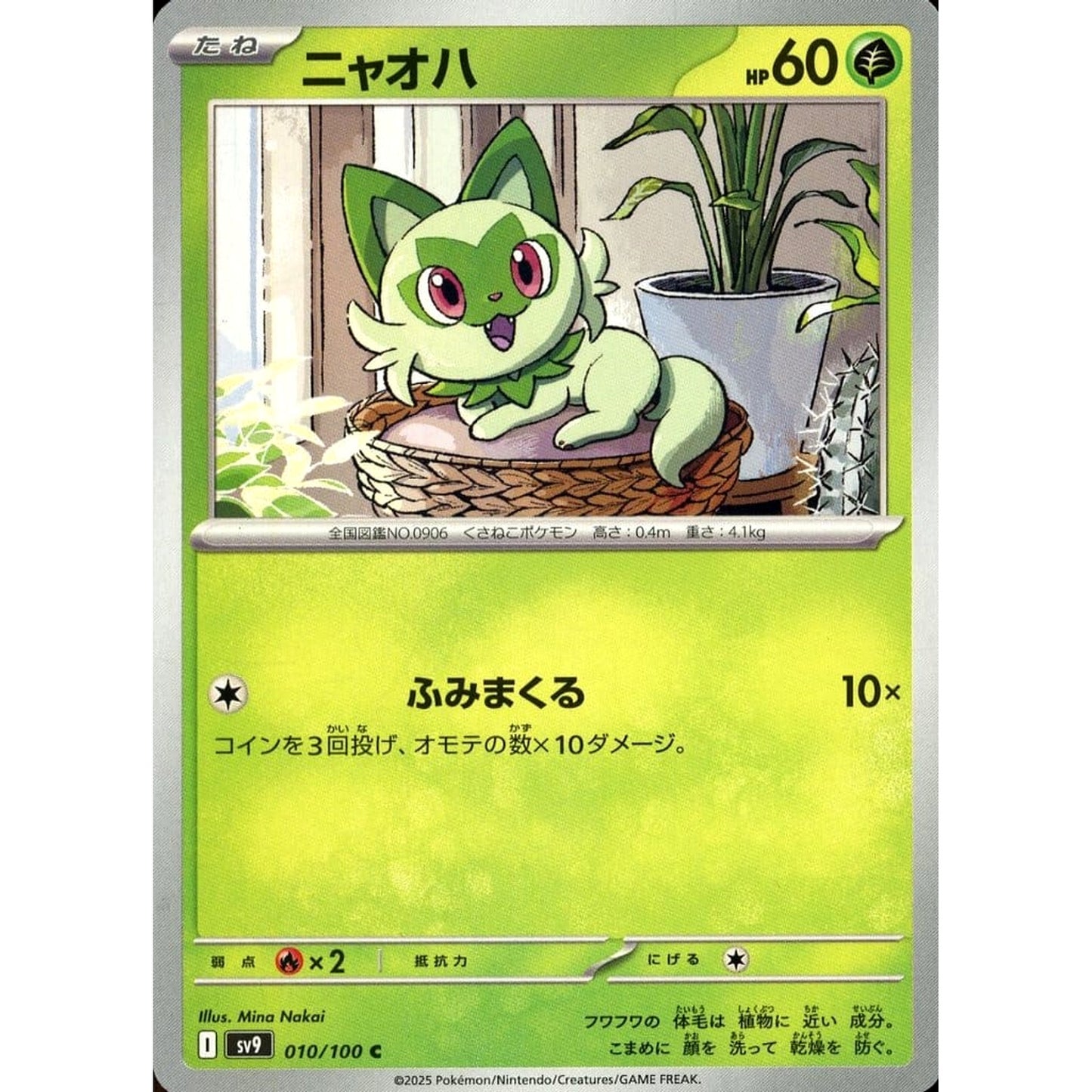 Pokemon Sprigatito C 010/100 SV9 Battle Partners Japanese Pokemon Card [USED]