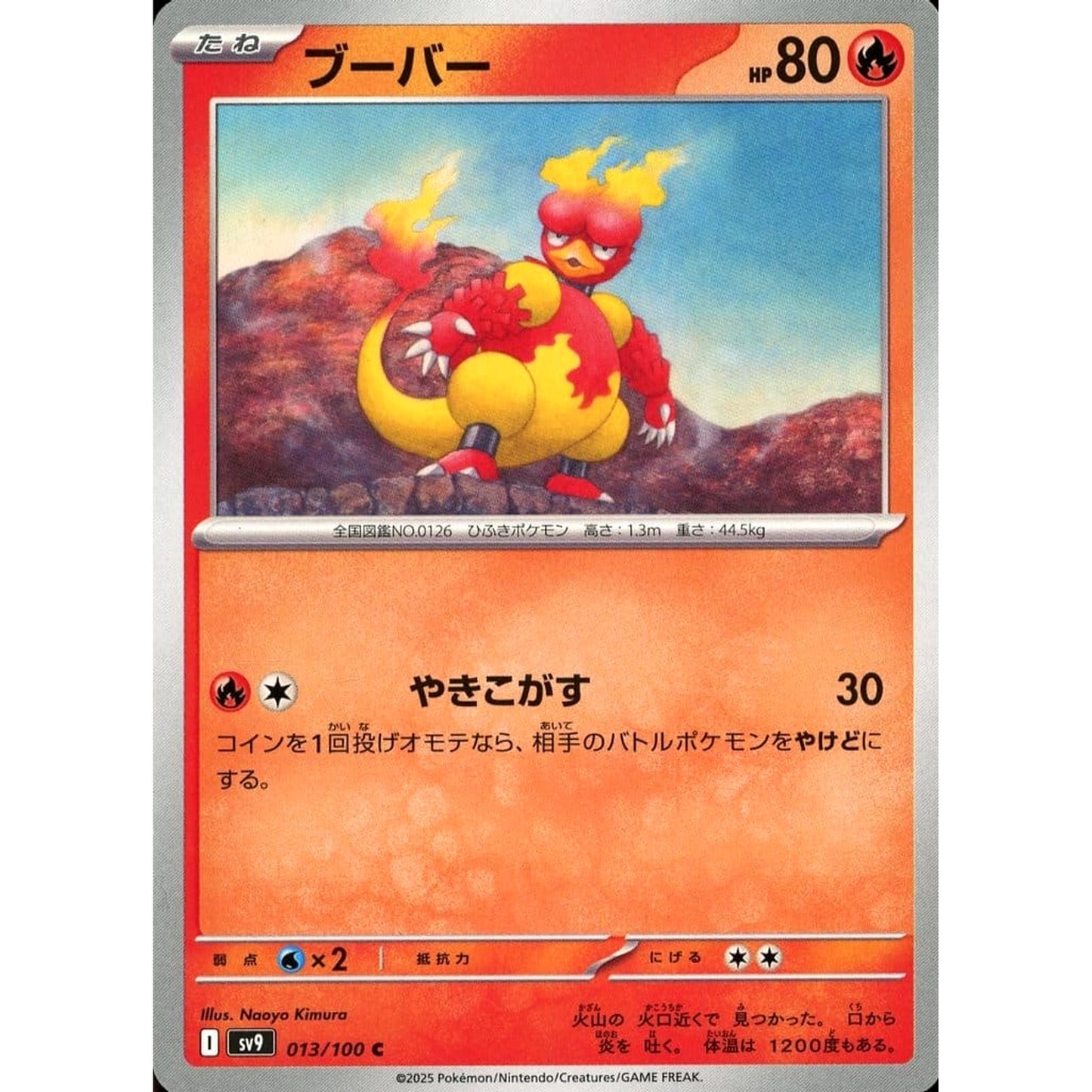 Pokemon Magmar C 013/100 SV9 Battle Partners Japanese Pokemon Card [USED]