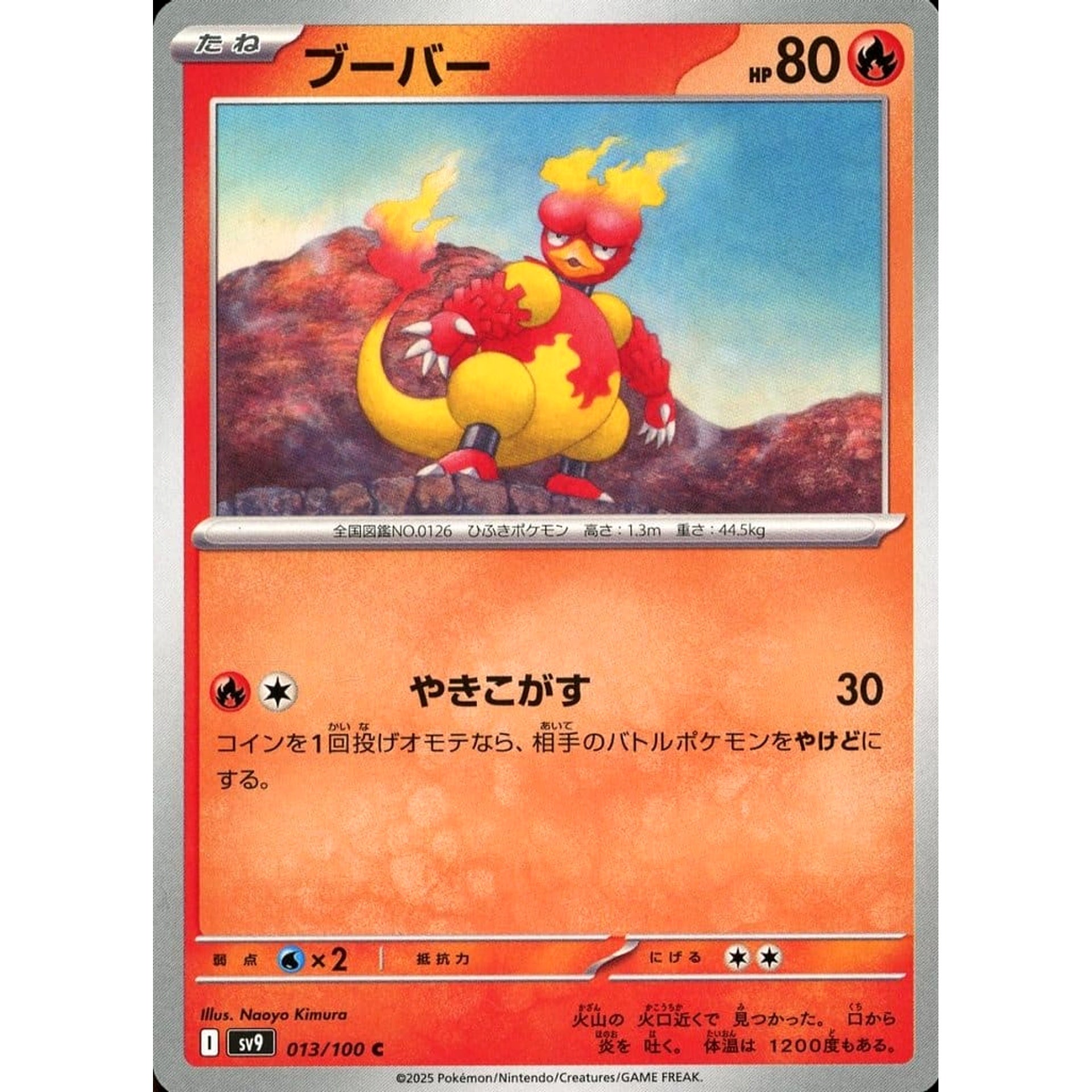 Pokemon Magmar C 013/100 SV9 Battle Partners Japanese Pokemon Card [USED]
