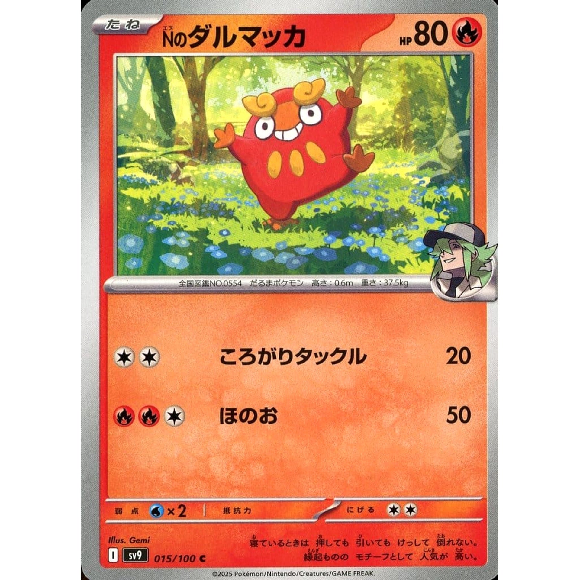 Pokemon N's Darumaka C 015/100 SV9 Battle Partners Japanese Pokemon Card [USED]