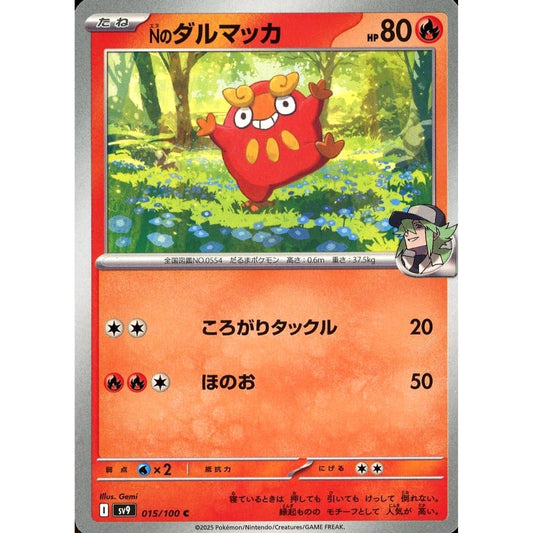 Pokemon N's Darumaka C 015/100 SV9 Battle Partners Japanese Pokemon Card [USED]