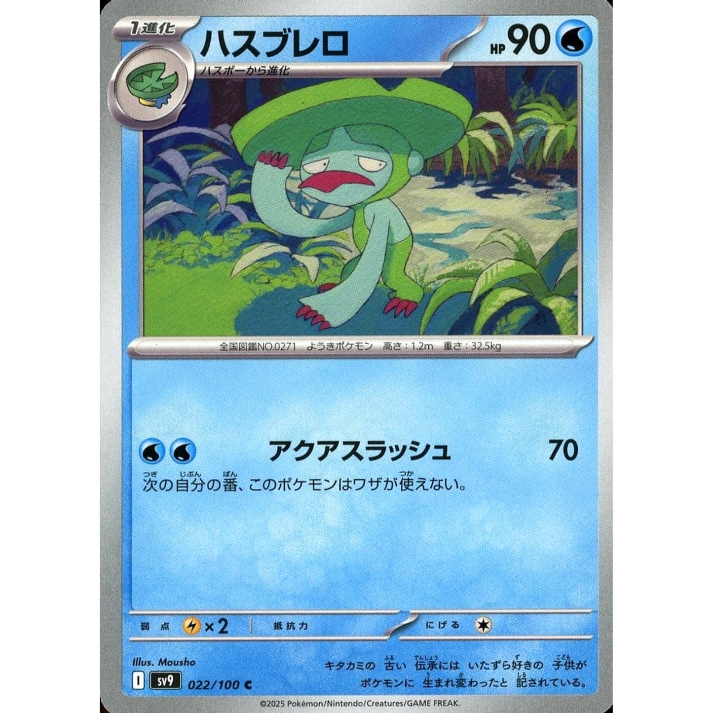 Pokemon Lombre C 022/100 SV9 Battle Partners Japanese Pokemon Card [USED]