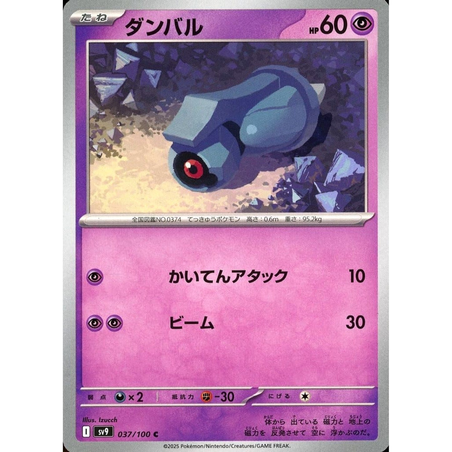 Pokemon Beldum C 037/100 SV9 Battle Partners Japanese Pokemon Card [USED]