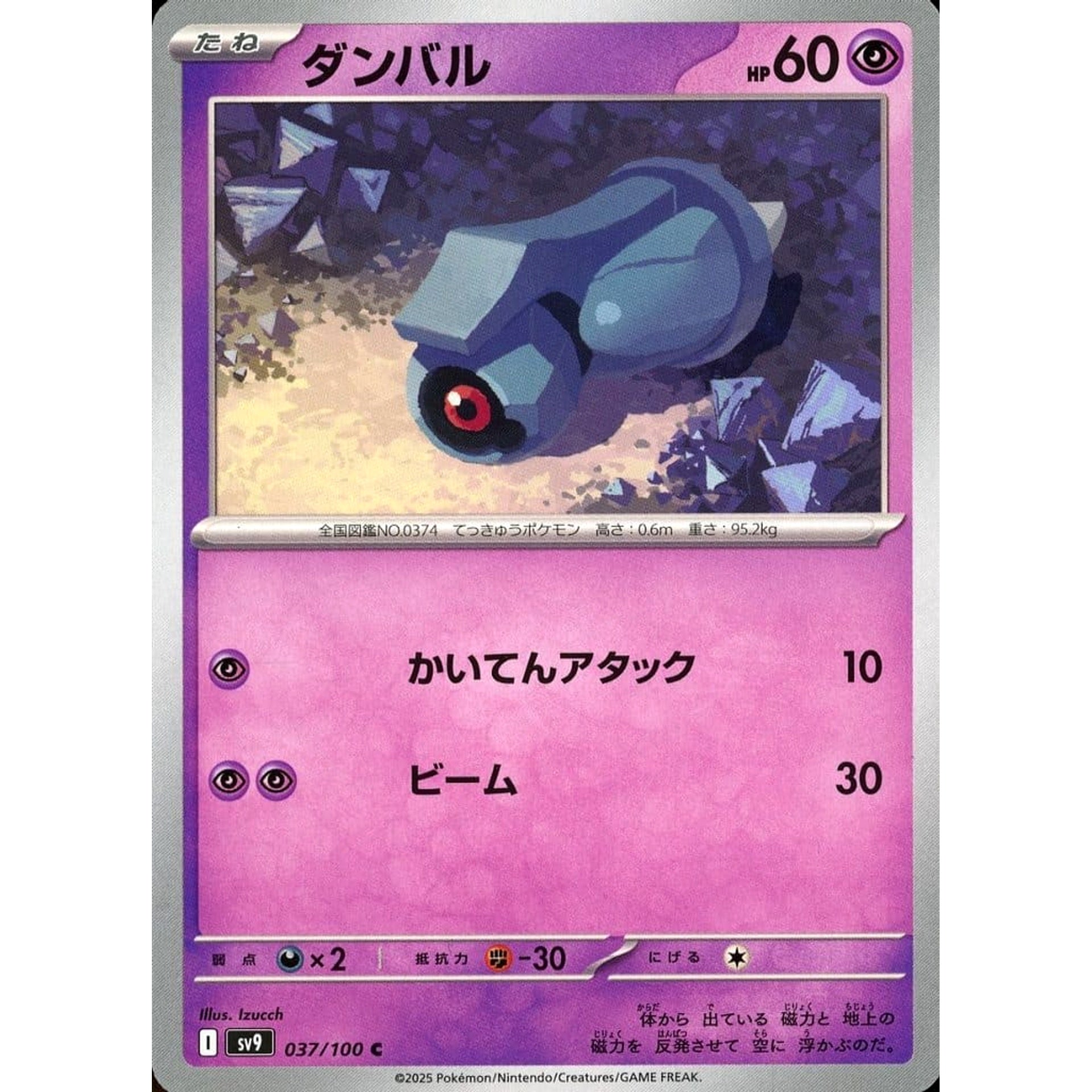 Pokemon Beldum C 037/100 SV9 Battle Partners Japanese Pokemon Card [USED]