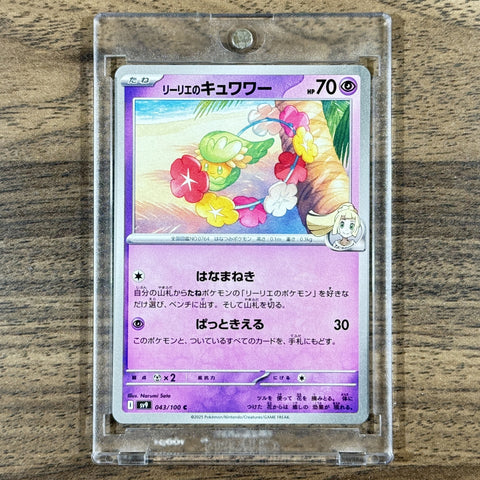 Lillie's Comfey C 043/100 SV9 Battle Partners Japanese Pokemon Card [USED] — photo 1