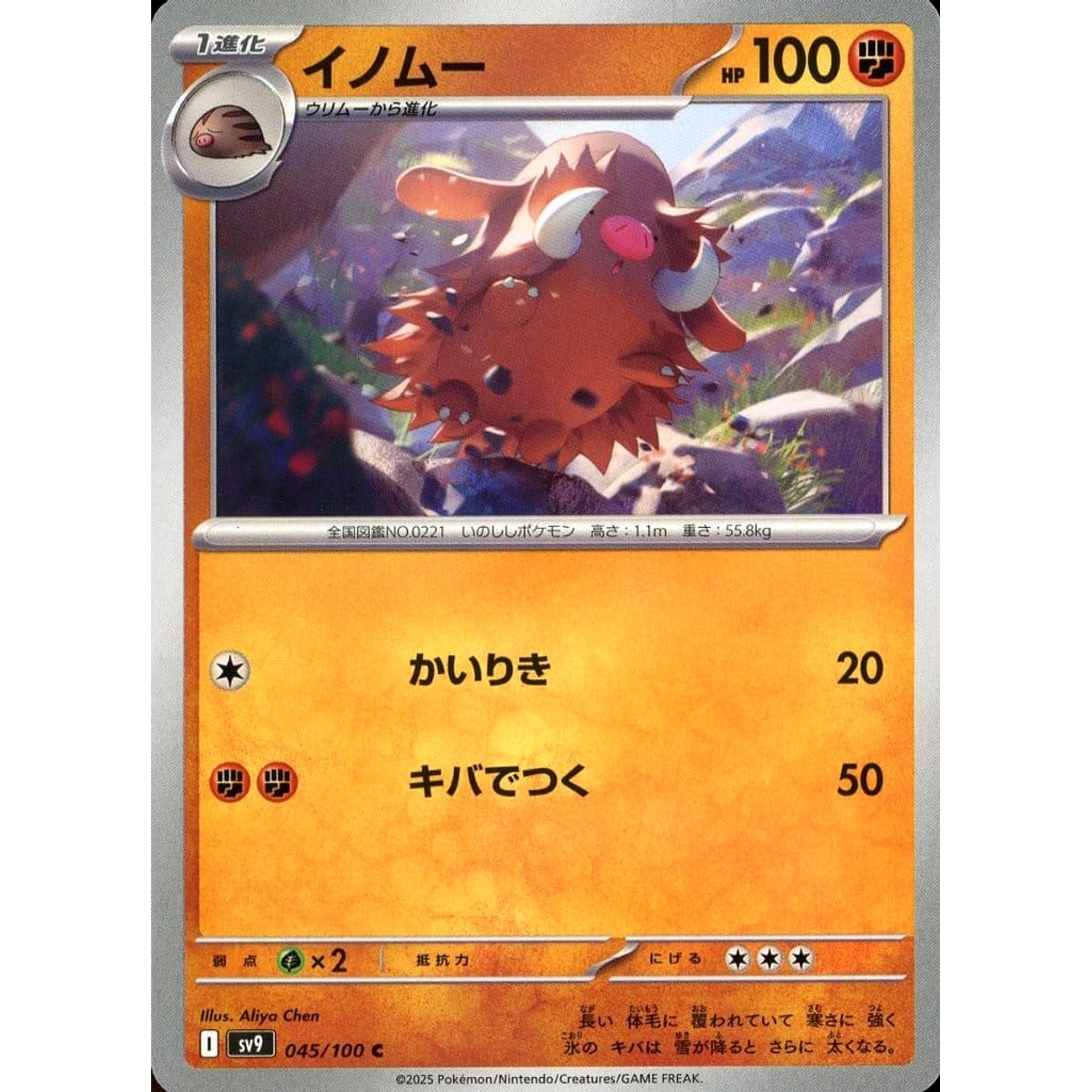 Pokemon Piloswine C 045/100 SV9 Battle Partners Japanese Pokemon Card [USED]
