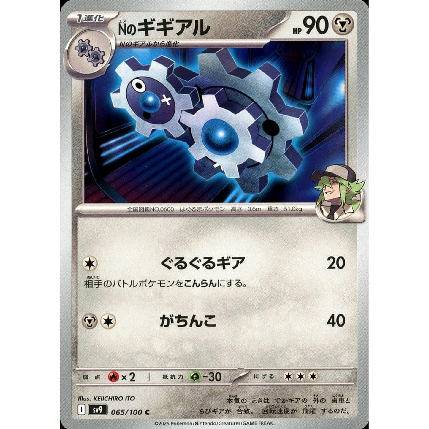 Pokemon N's Klang C 065/100 SV9 Battle Partners Japanese Pokemon Card [USED]