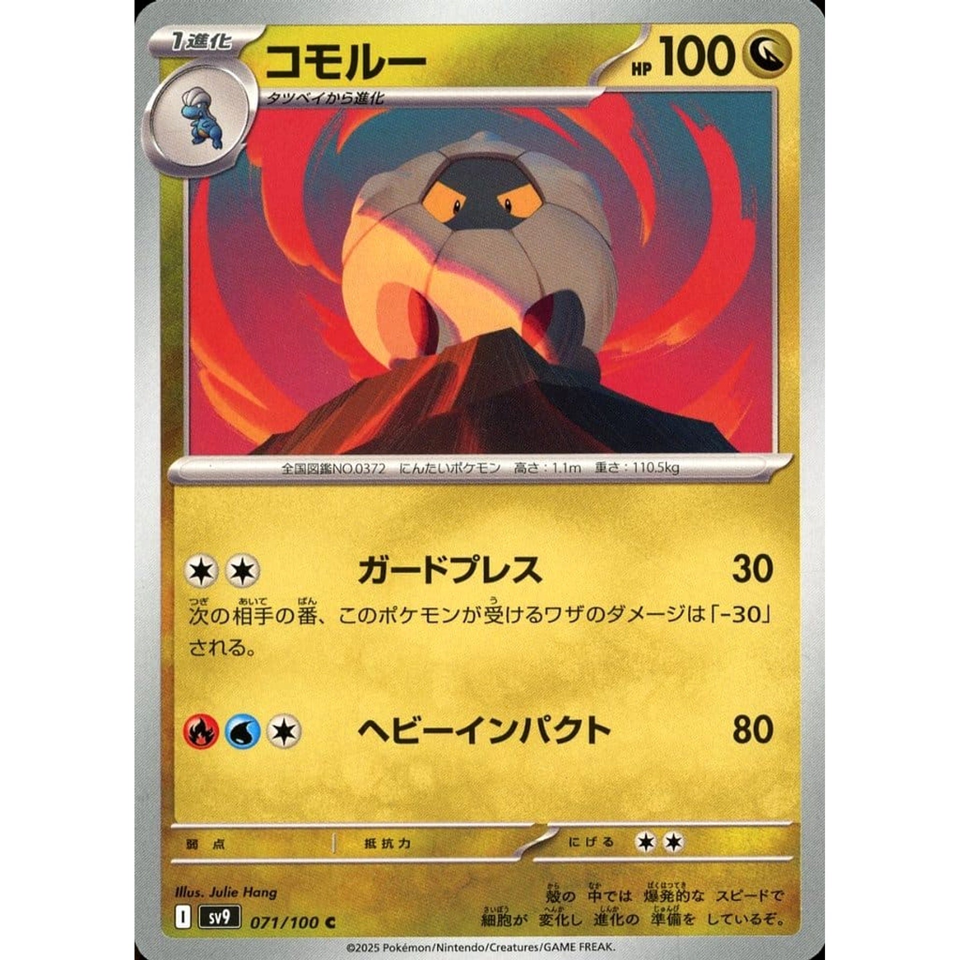 Pokemon Shelgon C 071/100 SV9 Battle Partners Japanese Pokemon Card [USED]