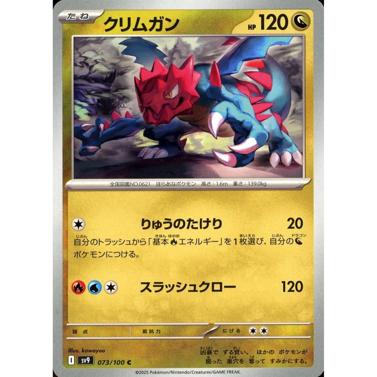 Pokemon Druddigon C 073/100 SV9 Battle Partners Japanese Pokemon Card [USED]