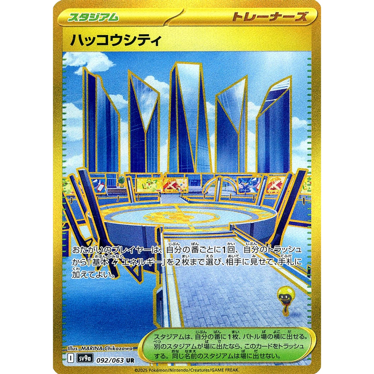 Pokemon Levincia Holo UR 092/063 SV9a Hot Wind Arena Japanese Pokemon Card [USED]