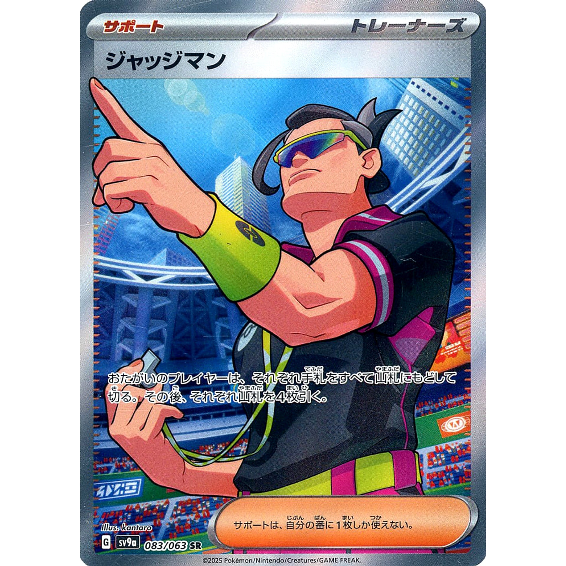 Pokemon Judge Holo SR 083/063 SV9a Hot Wind Arena Japanese Pokemon Card [USED]