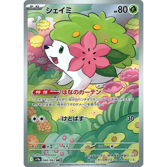 Pokemon Shaymin Holo AR 066/063 SV9a Hot Wind Arena Japanese Pokemon Card [USED]