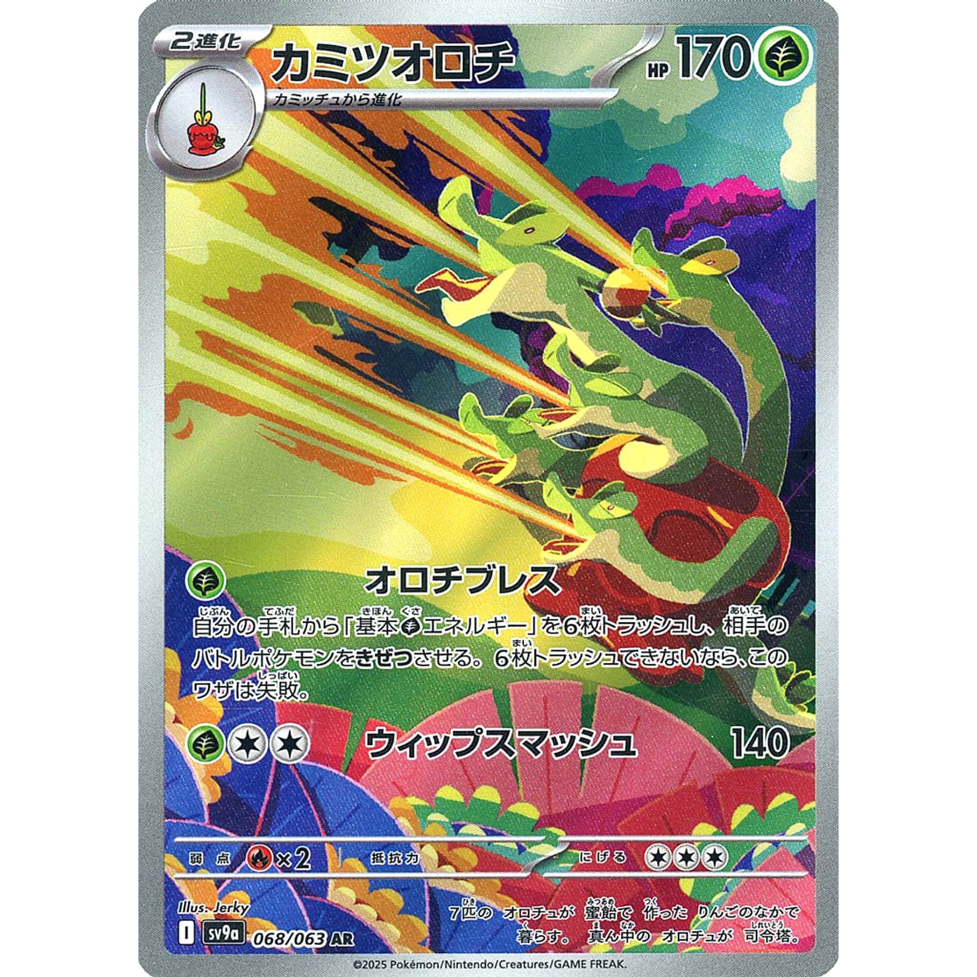 Pokemon Hydrapple Holo AR 068/063 SV9a Hot Wind Arena Japanese Pokemon Card [USED]