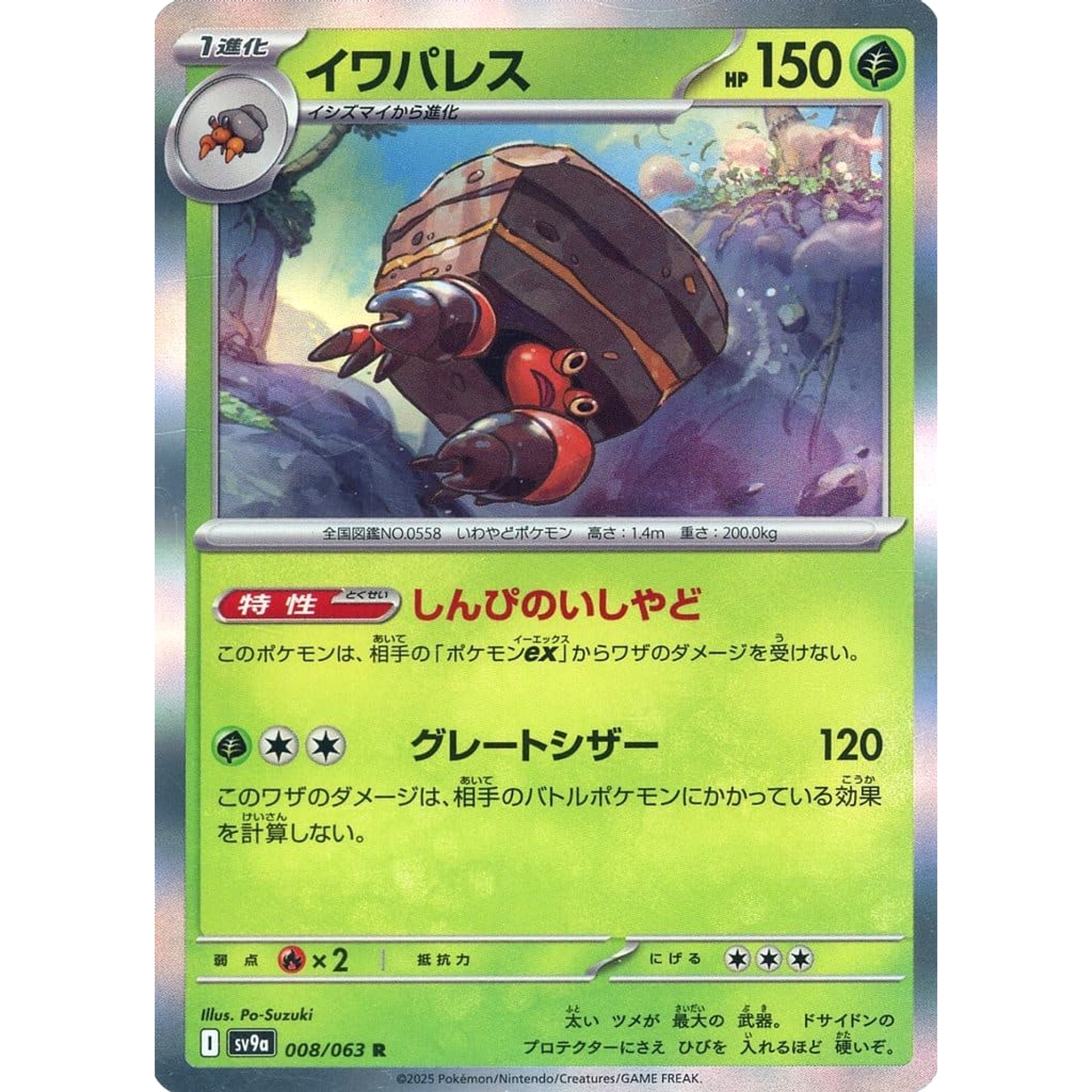 Pokemon Crustle Holo R 008/063 SV9a Hot Wind Arena Japanese Pokemon Card [USED]