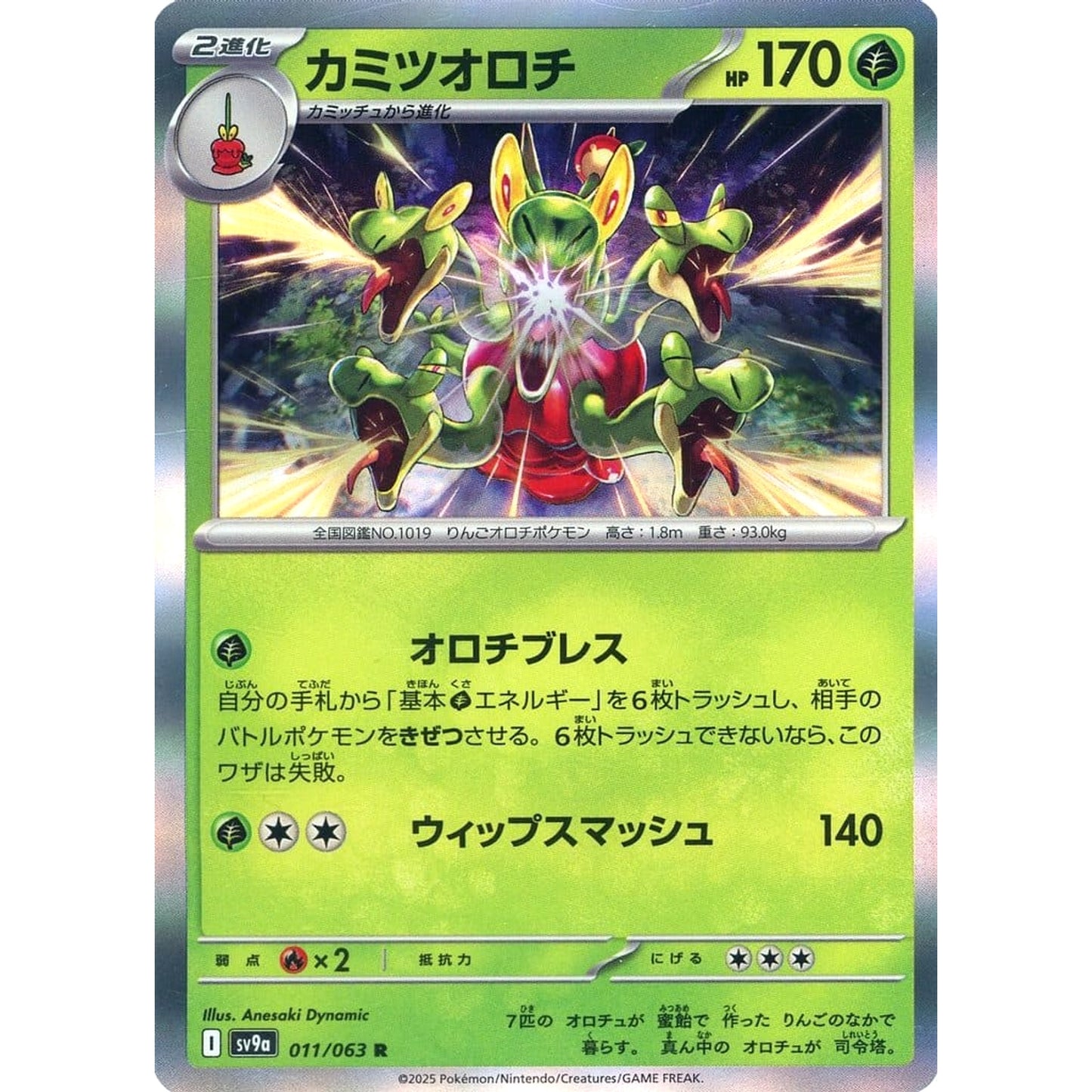 Pokemon Hydrapple Holo R 011/063 SV9a Hot Wind Arena Japanese Pokemon Card [USED]