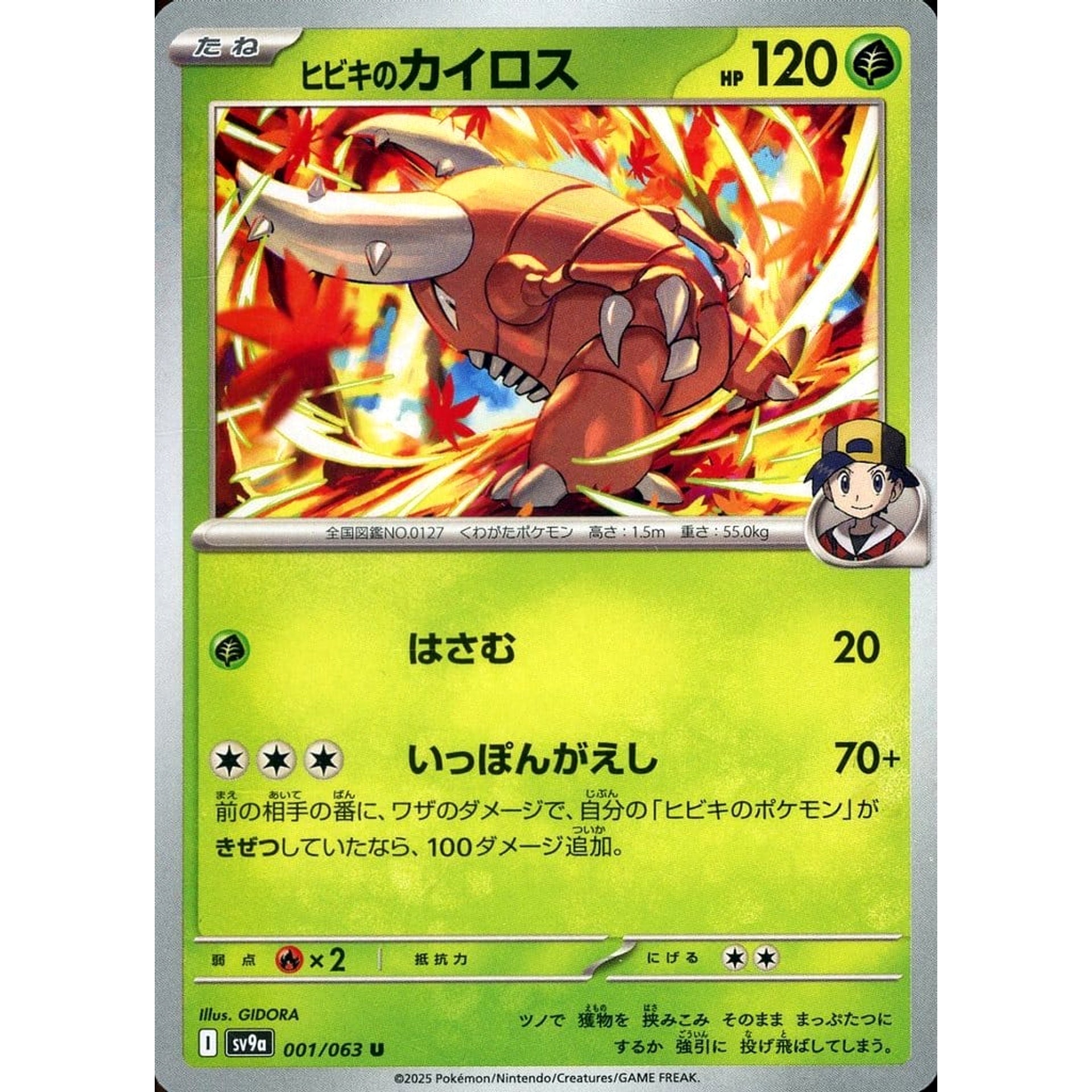 Pokemon Ethan's Pinsir U 001/063 SV9a Hot Wind Arena Japanese Pokemon Card [USED]
