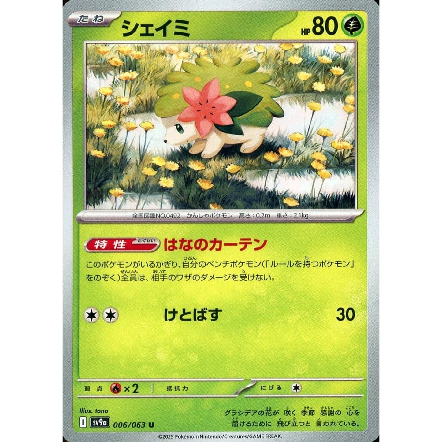 Pokemon Shaymin U 006/063 SV9a Hot Wind Arena Japanese Pokemon Card [USED]
