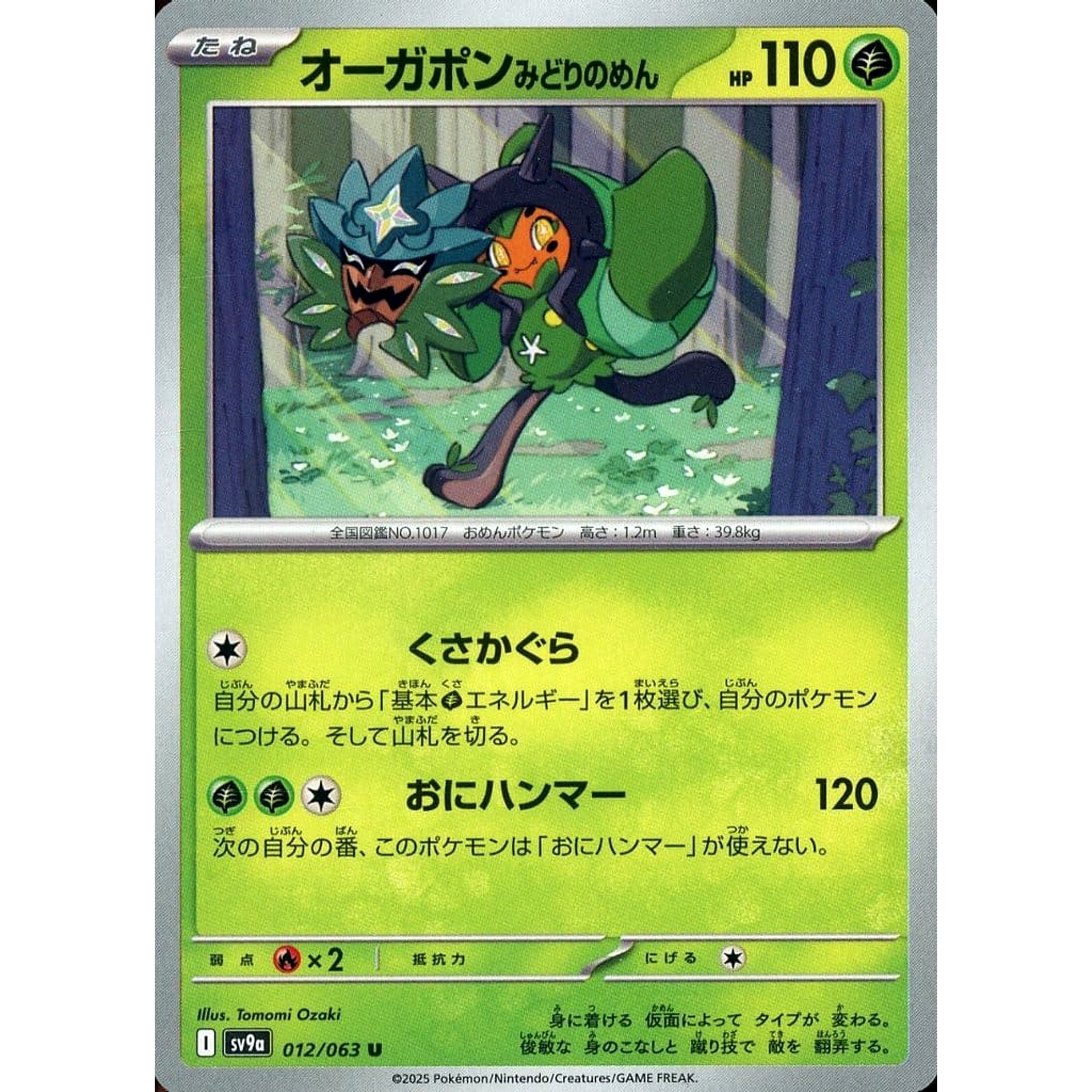 Pokemon Teal Mask Ogerpon U 012/063 SV9a Hot Wind Arena Japanese Pokemon Card [USED]
