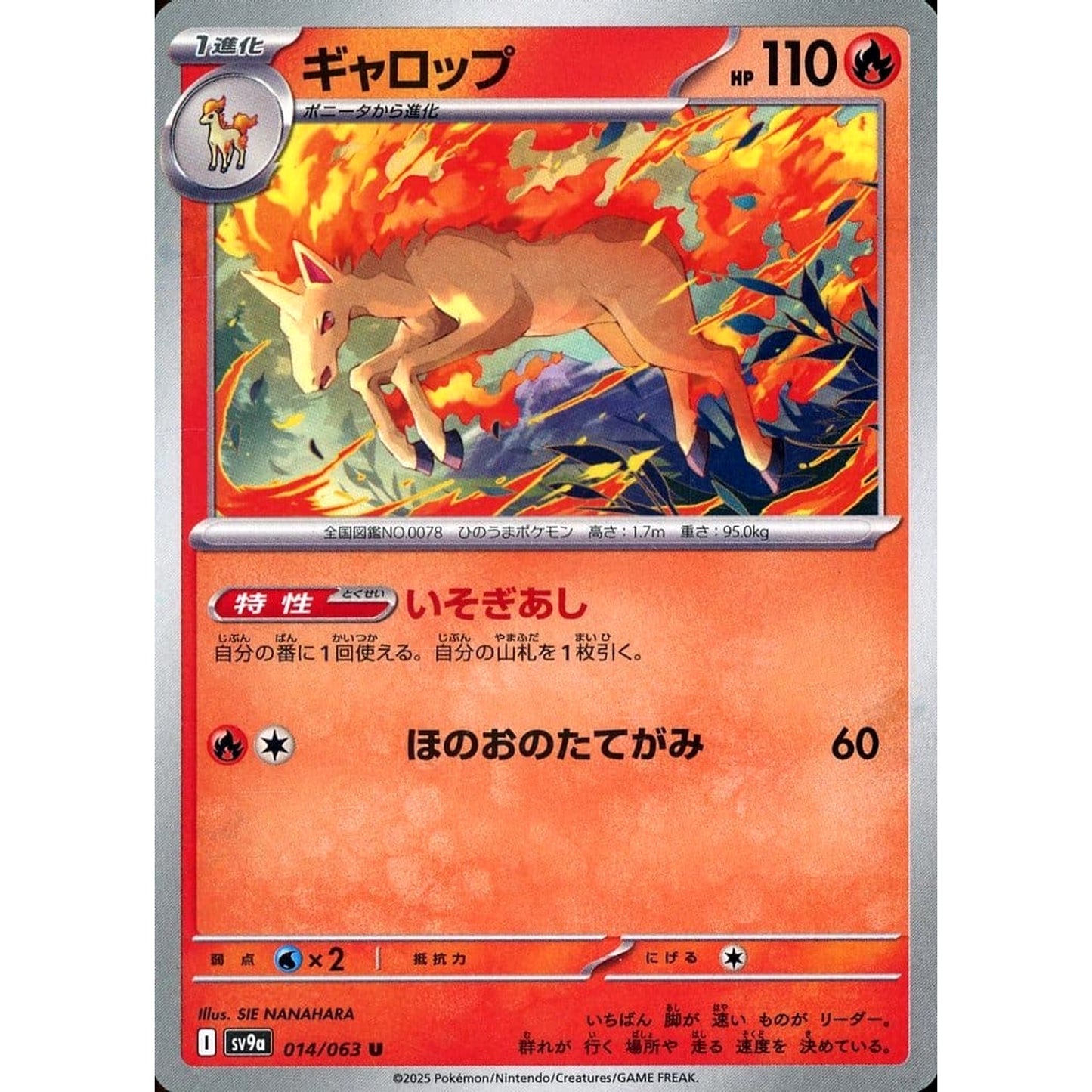 Pokemon Rapidash U 014/063 SV9a Hot Wind Arena Japanese Pokemon Card [USED]