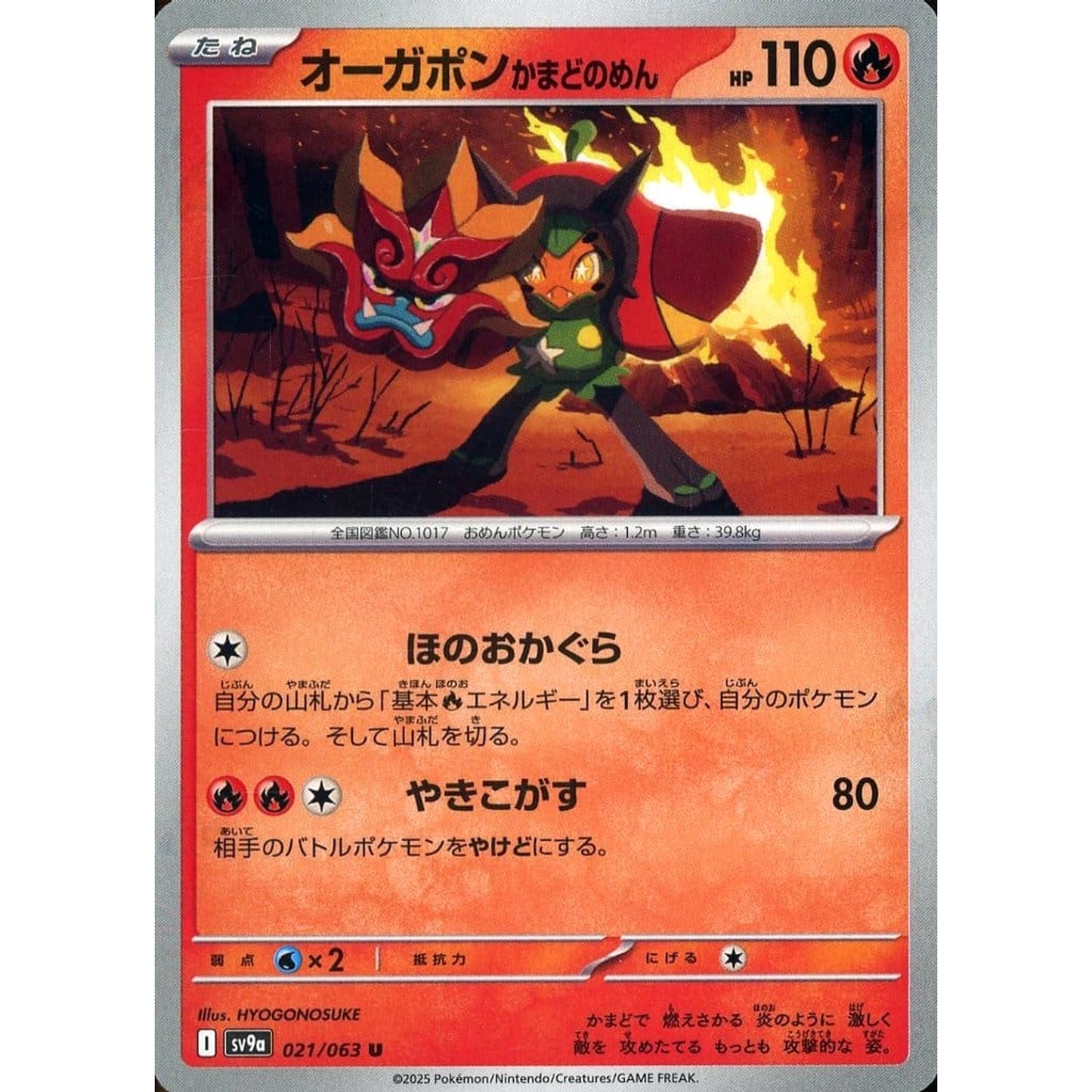 Pokemon Hearthflame Mask Ogerpon U 021/063 SV9a Hot Wind Arena Japanese Pokemon Card [USED]