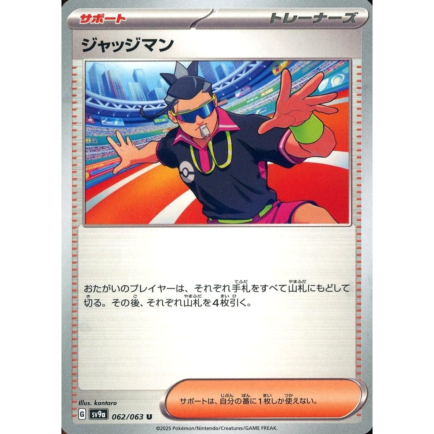 Pokemon Judge U 062/063 SV9a Hot Wind Arena Japanese Pokemon Card [USED]