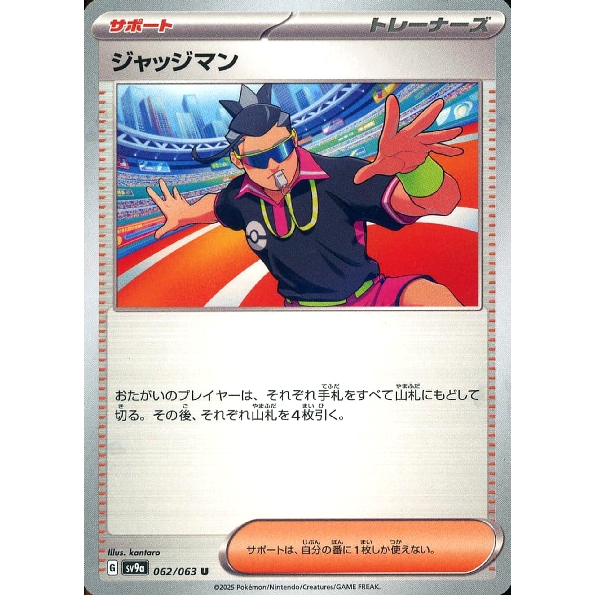 Pokemon Judge U 062/063 SV9a Hot Wind Arena Japanese Pokemon Card [USED]