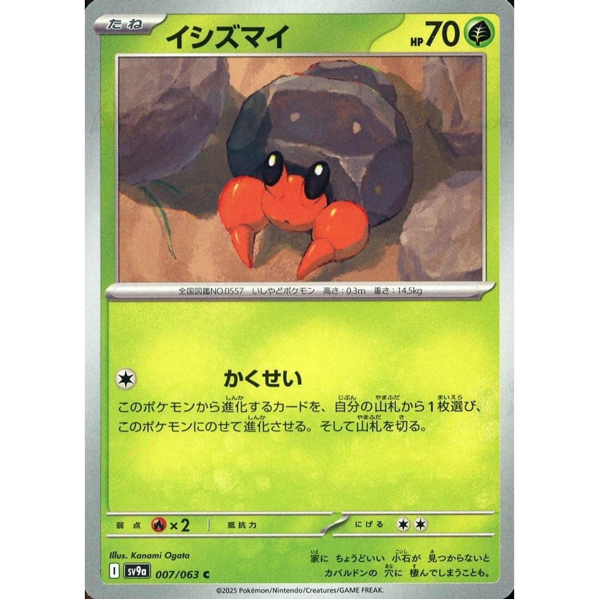 Pokemon Dwebble C 007/063 SV9a Hot Wind Arena Japanese Pokemon Card [USED]