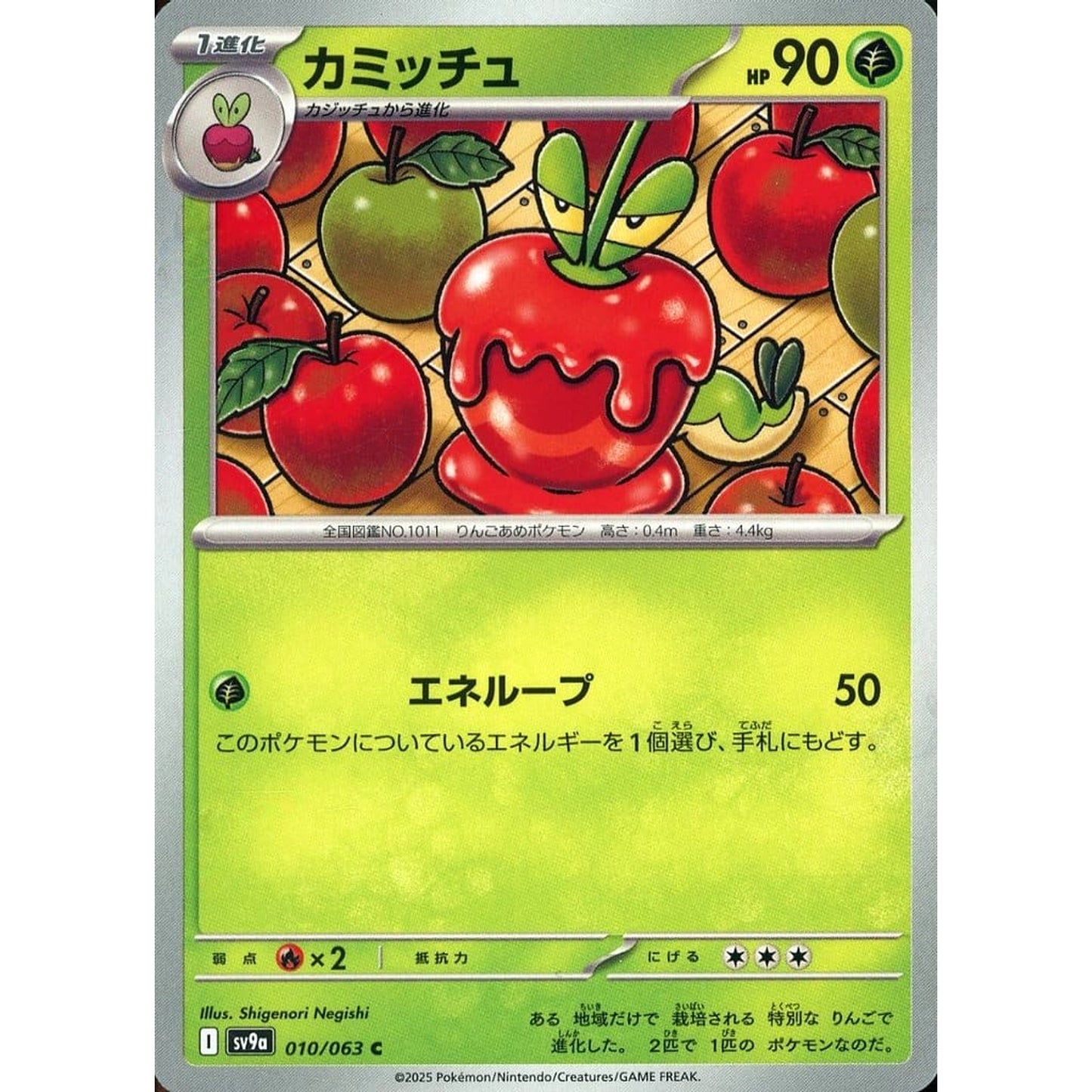 Pokemon Dipplin C 010/063 SV9a Hot Wind Arena Japanese Pokemon Card [USED]