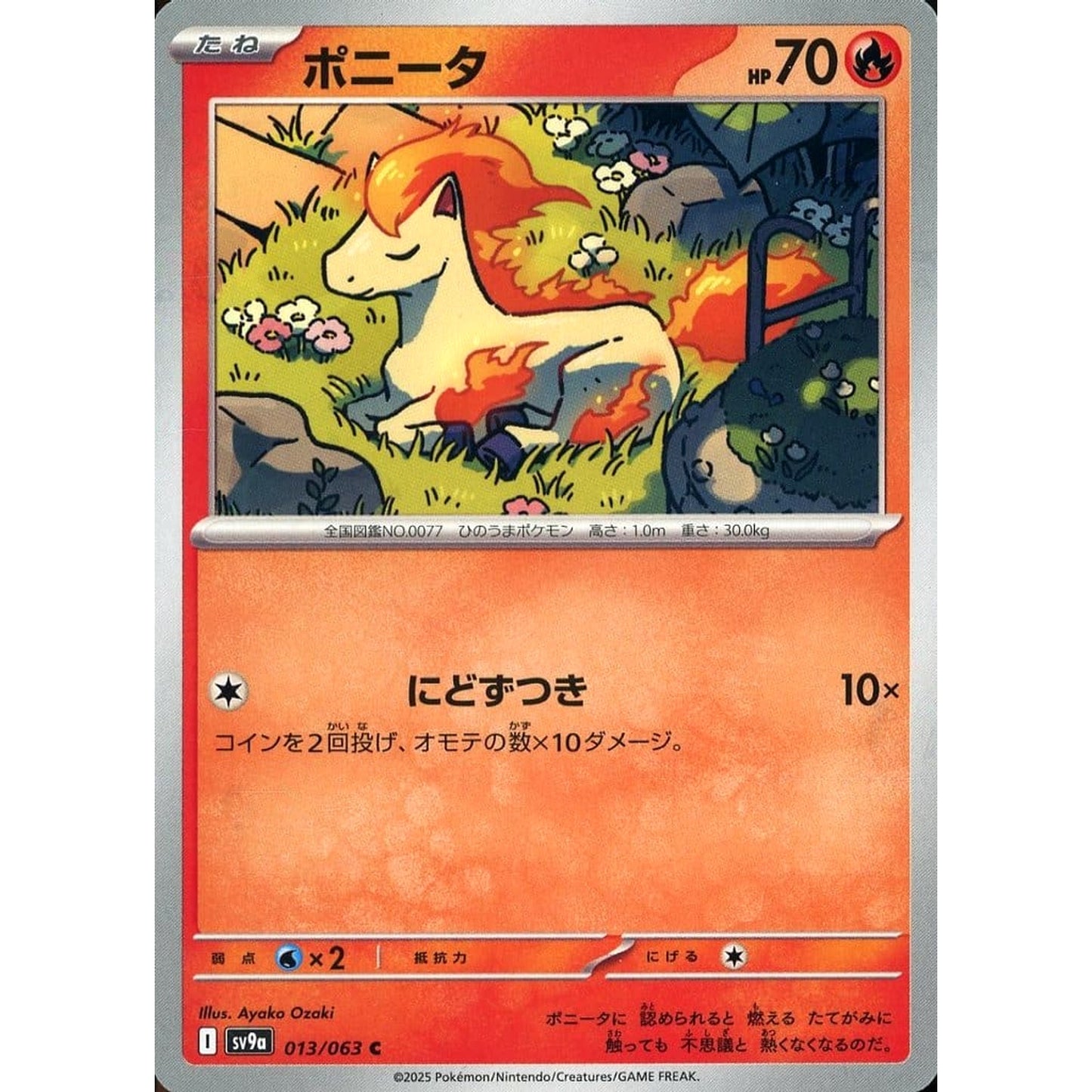 Pokemon Ponyta C 013/063 SV9a Hot Wind Arena Japanese Pokemon Card [USED]