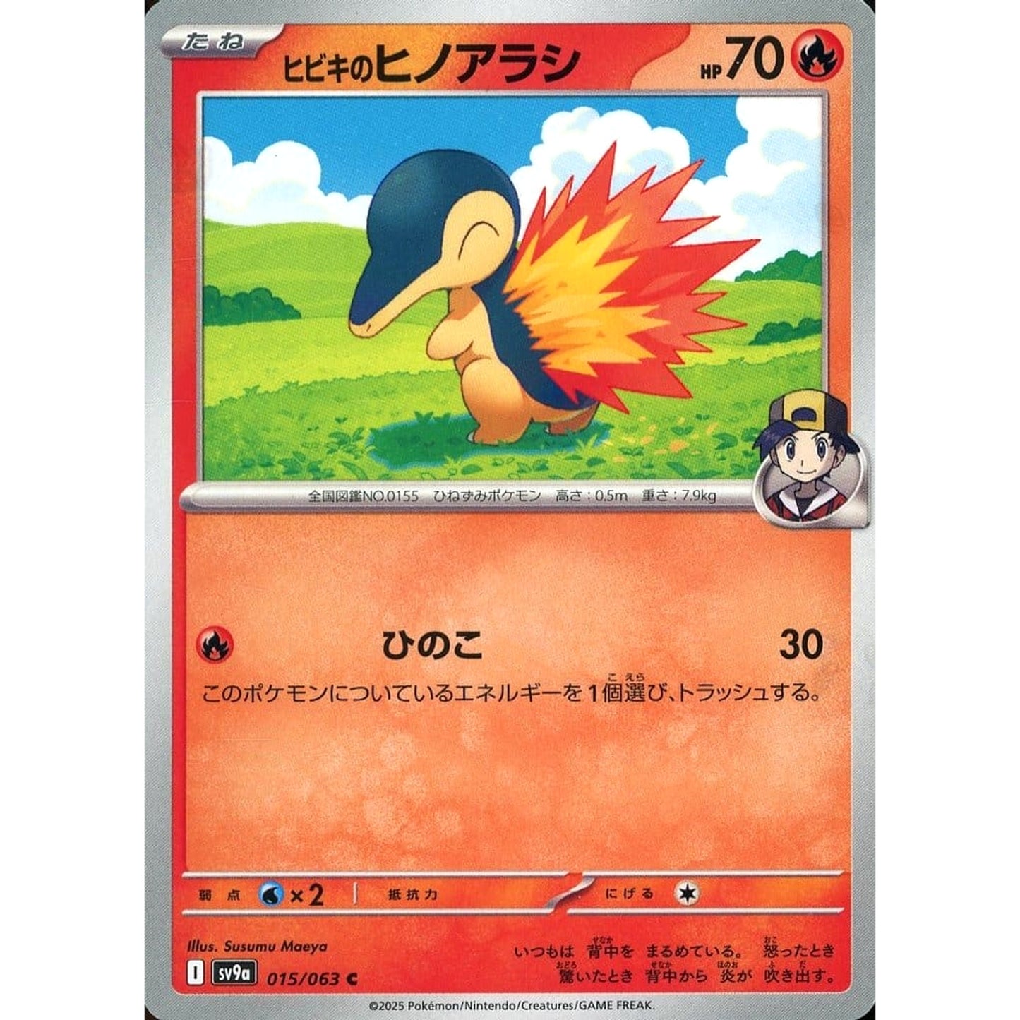 Pokemon Ethan's Cyndaquil C 015/063 SV9a Hot Wind Arena Japanese Pokemon Card [USED]