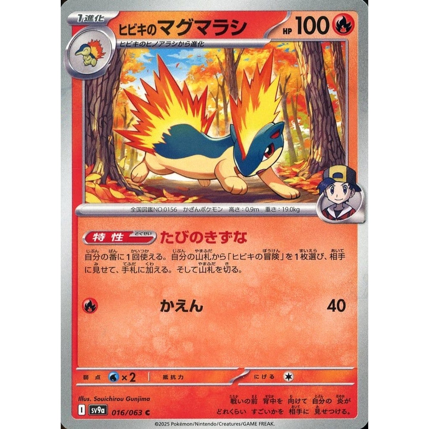 Pokemon Ethan's Quilava C 016/063 SV9a Hot Wind Arena Japanese Pokemon Card [USED]