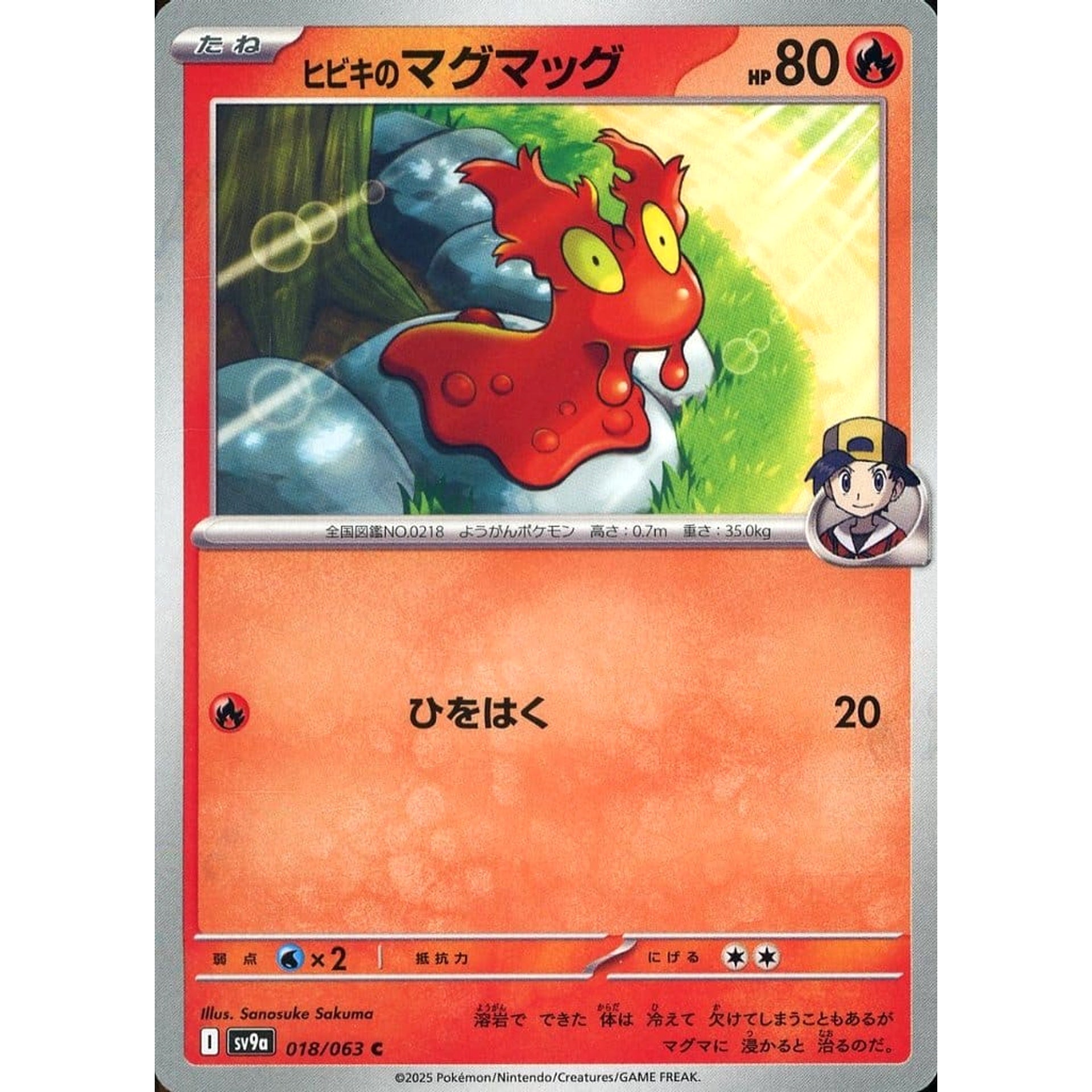 Pokemon Ethan's Slugma C 018/063 SV9a Hot Wind Arena Japanese Pokemon Card [USED]
