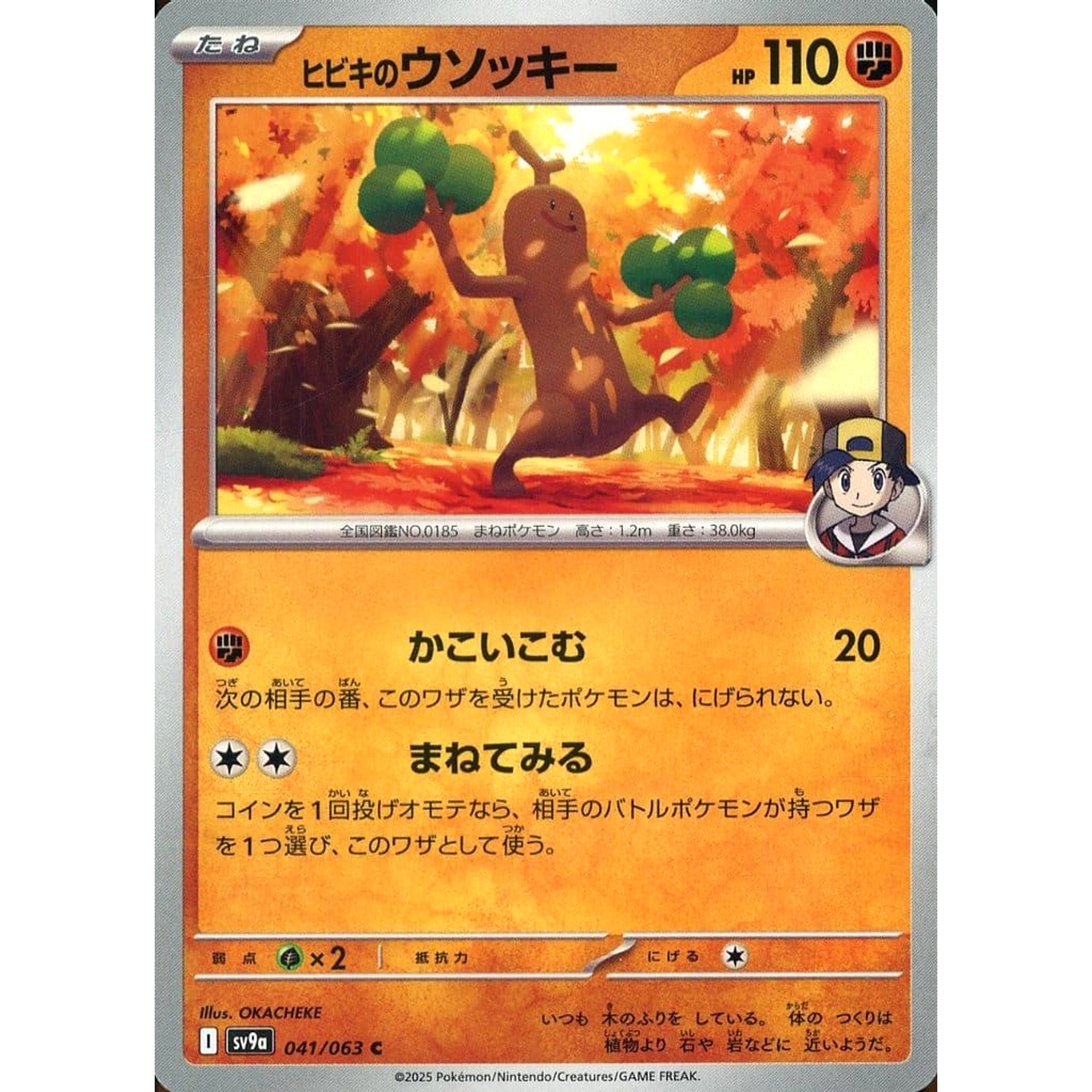Pokemon Ethan's Sudowoodo C 041/063 SV9a Hot Wind Arena Japanese Pokemon Card [USED]