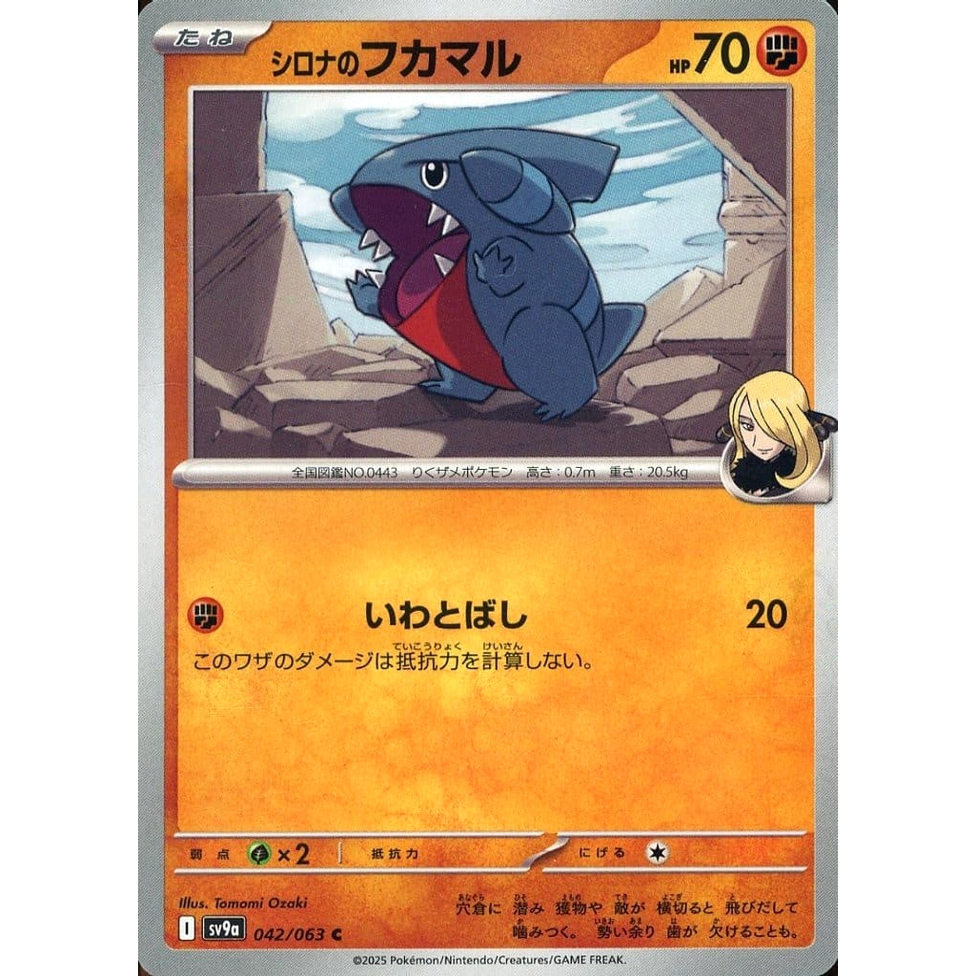 Pokemon Cynthia's Gible C 042/063 SV9a Hot Wind Arena Japanese Pokemon Card [USED]