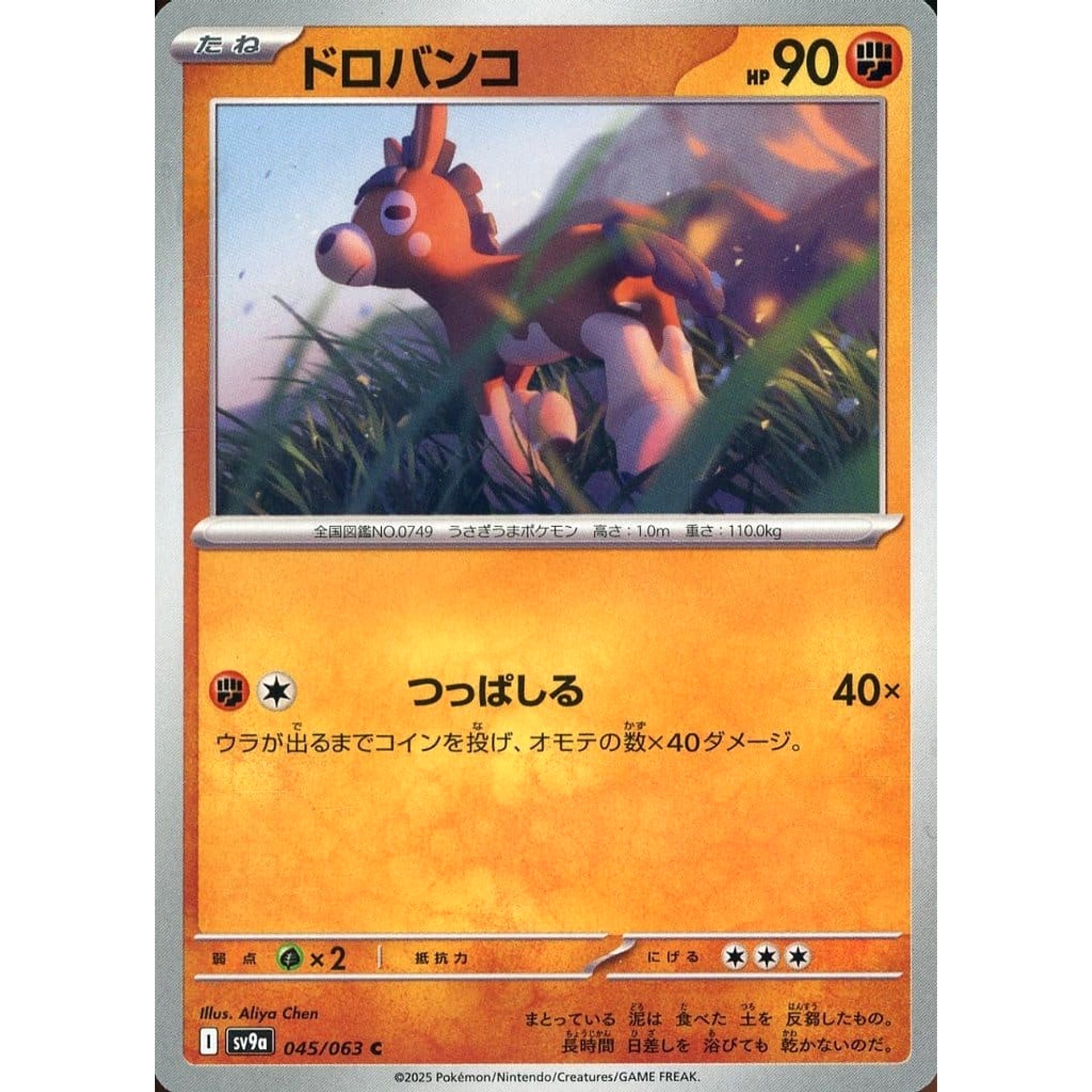 Pokemon Mudbray C 045/063 SV9a Hot Wind Arena Japanese Pokemon Card [USED]