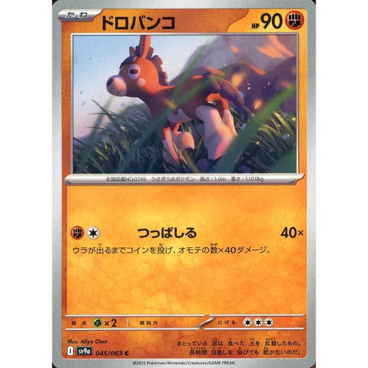Pokemon Mudbray C 045/063 SV9a Hot Wind Arena Japanese Pokemon Card [USED]