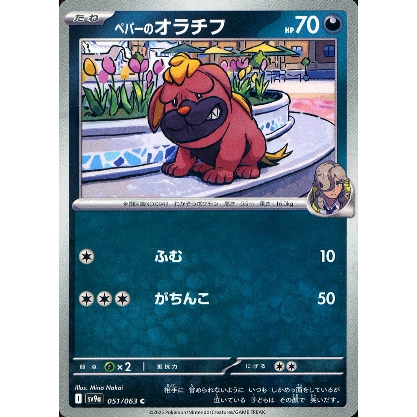 Pokemon Arven's Maschiff C 051/063 SV9a Hot Wind Arena Japanese Pokemon Card [USED]
